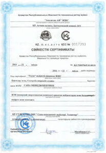 Сертификат 2
