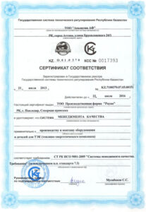 Сертификат 1