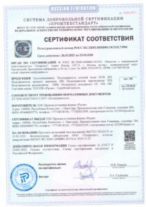 Сертификат 5
