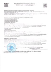 Сертификат 6