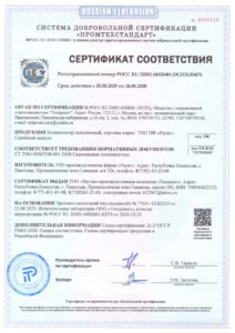 Сертификат 4