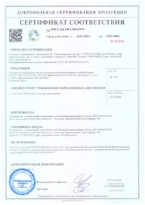 Сертификат 3