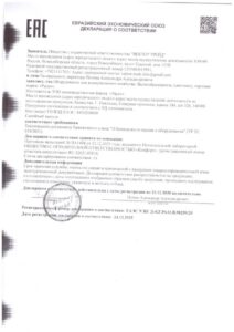 Сертификат 2