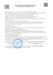 Сертификат 1